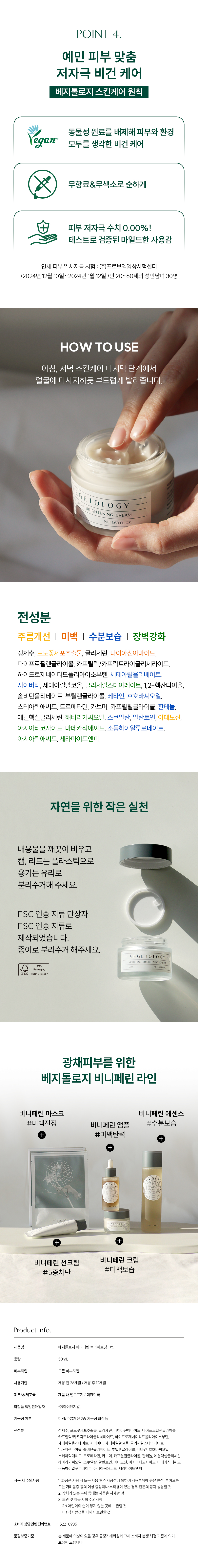 cream_03